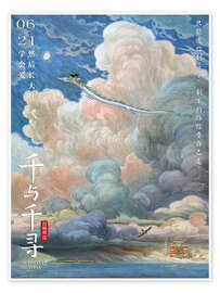 My Neighbor Totoro (Japanese) My Neighbor Totoro (Japanese)