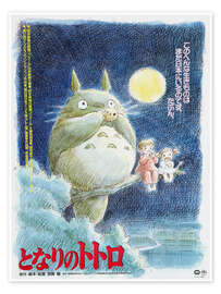 Spirited Away (Chinese)
