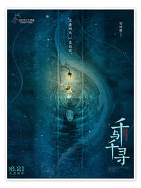 Spirited Away (Chinese)